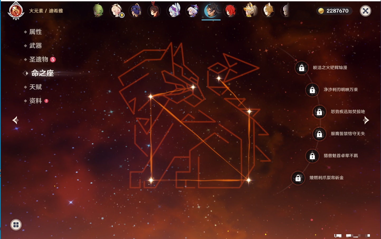 YSMK40393原神账号详情图11