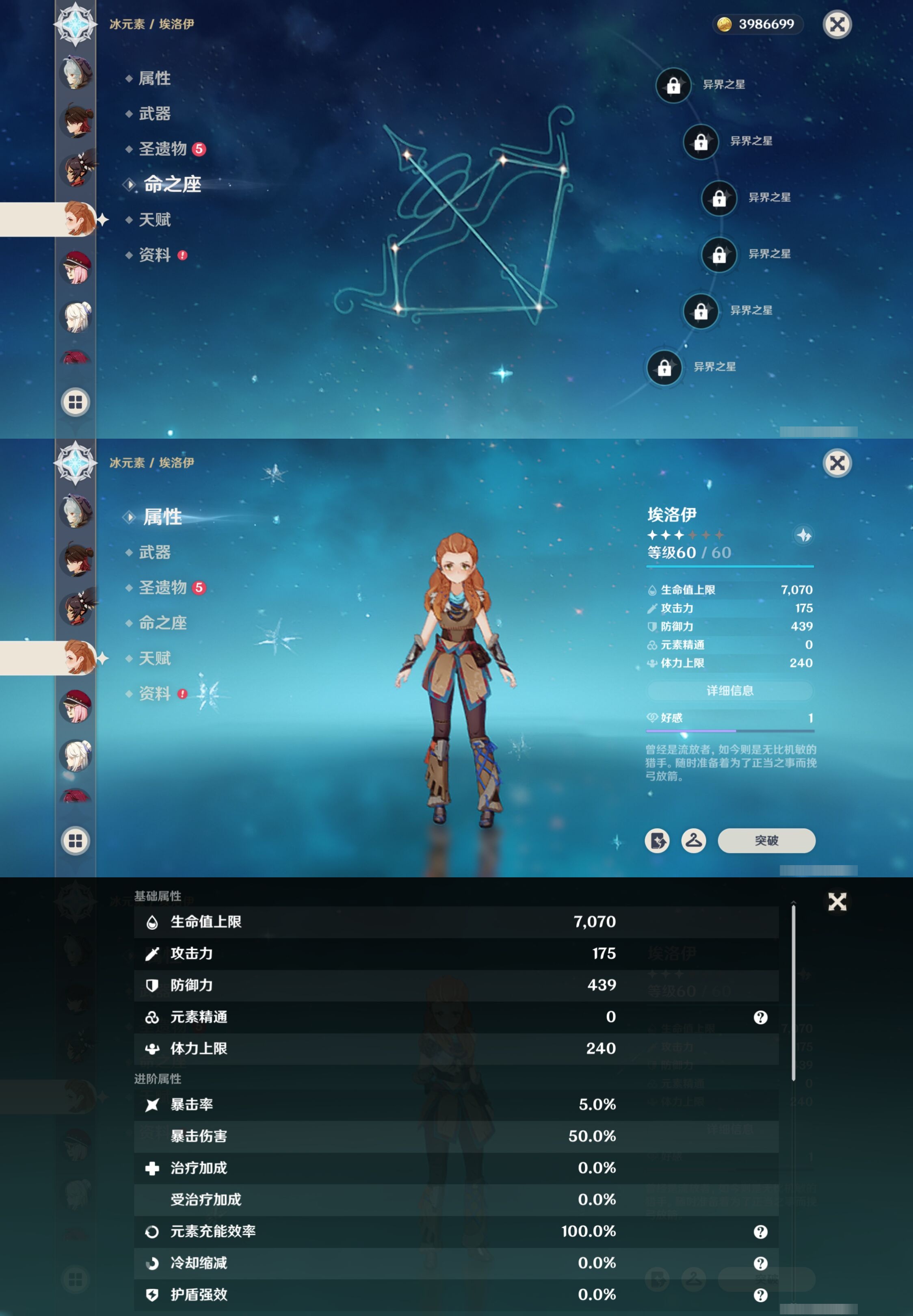 YSMK40385原神账号详情图32