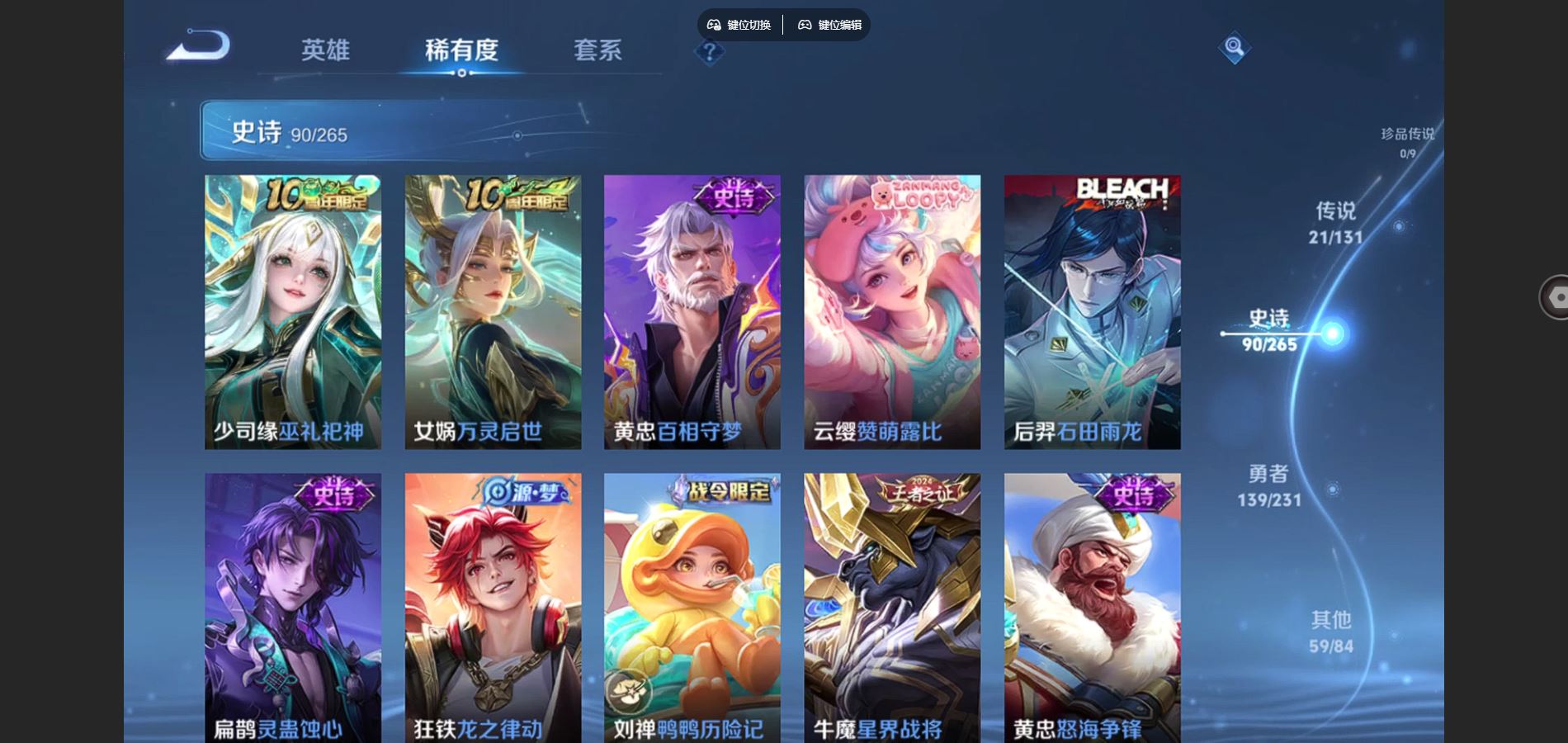 WZCMW432563王者荣耀账号详情图10