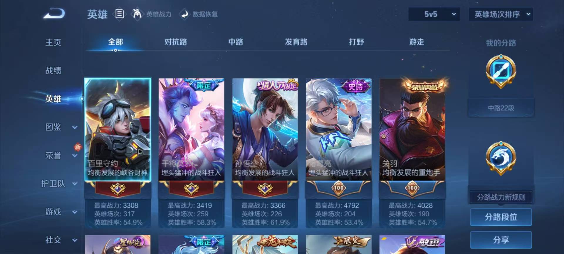 WZCMW420201王者荣耀账号详情图5 WZCMW420201王者荣耀账号详情图5