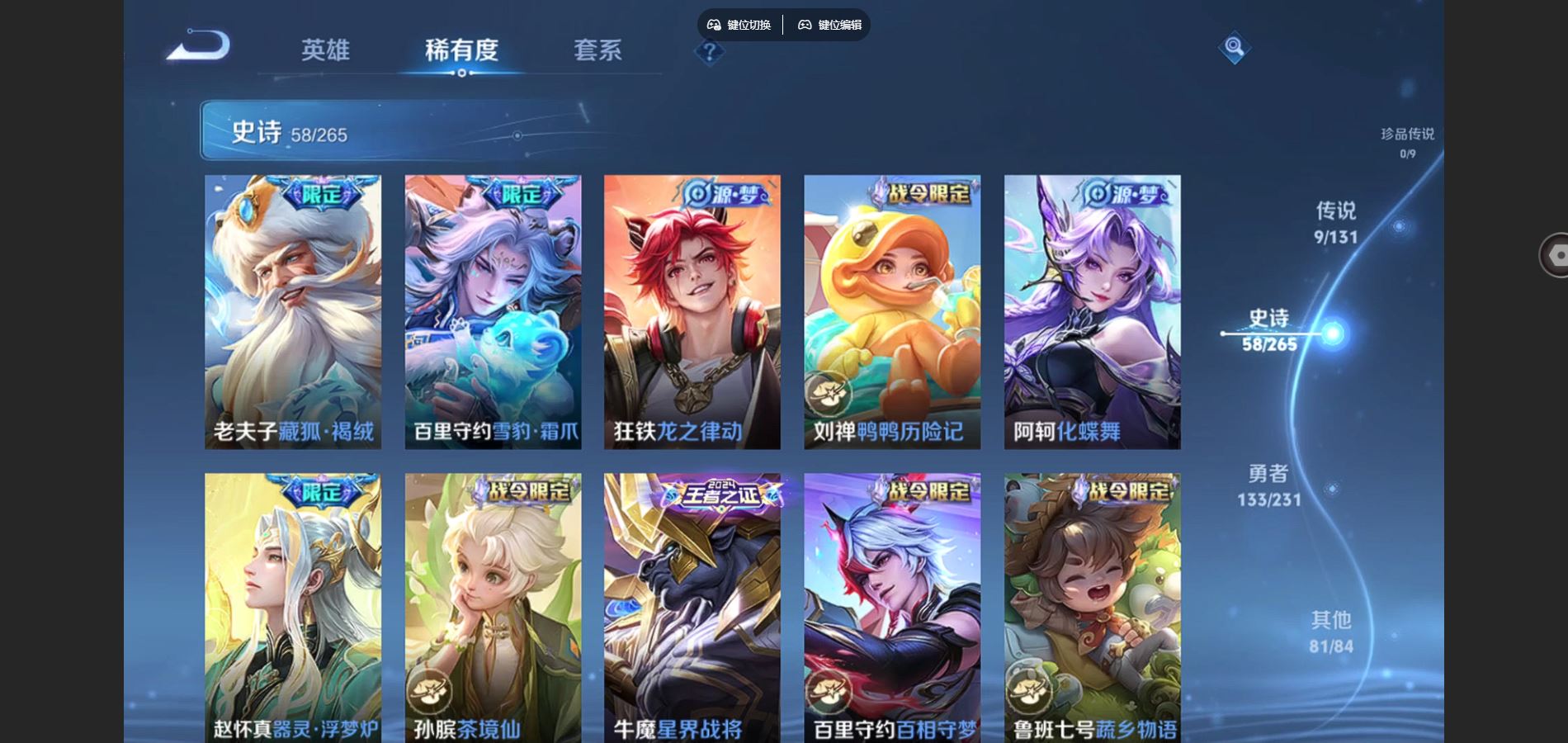 WZCMW430694王者荣耀账号详情图8 WZCMW430694王者荣耀账号详情图8