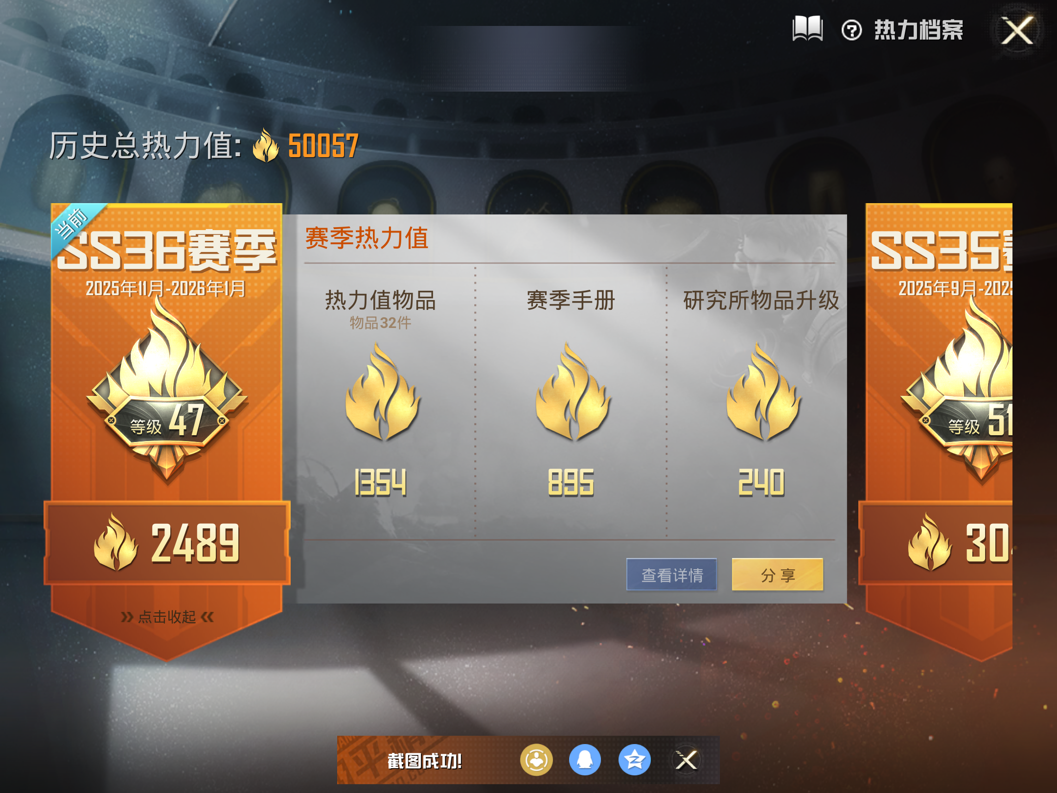 HPCMW416701和平精英账号详情图4