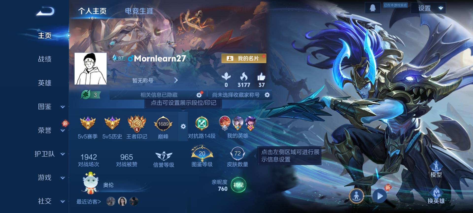 WZCMW420154王者荣耀账号详情图2