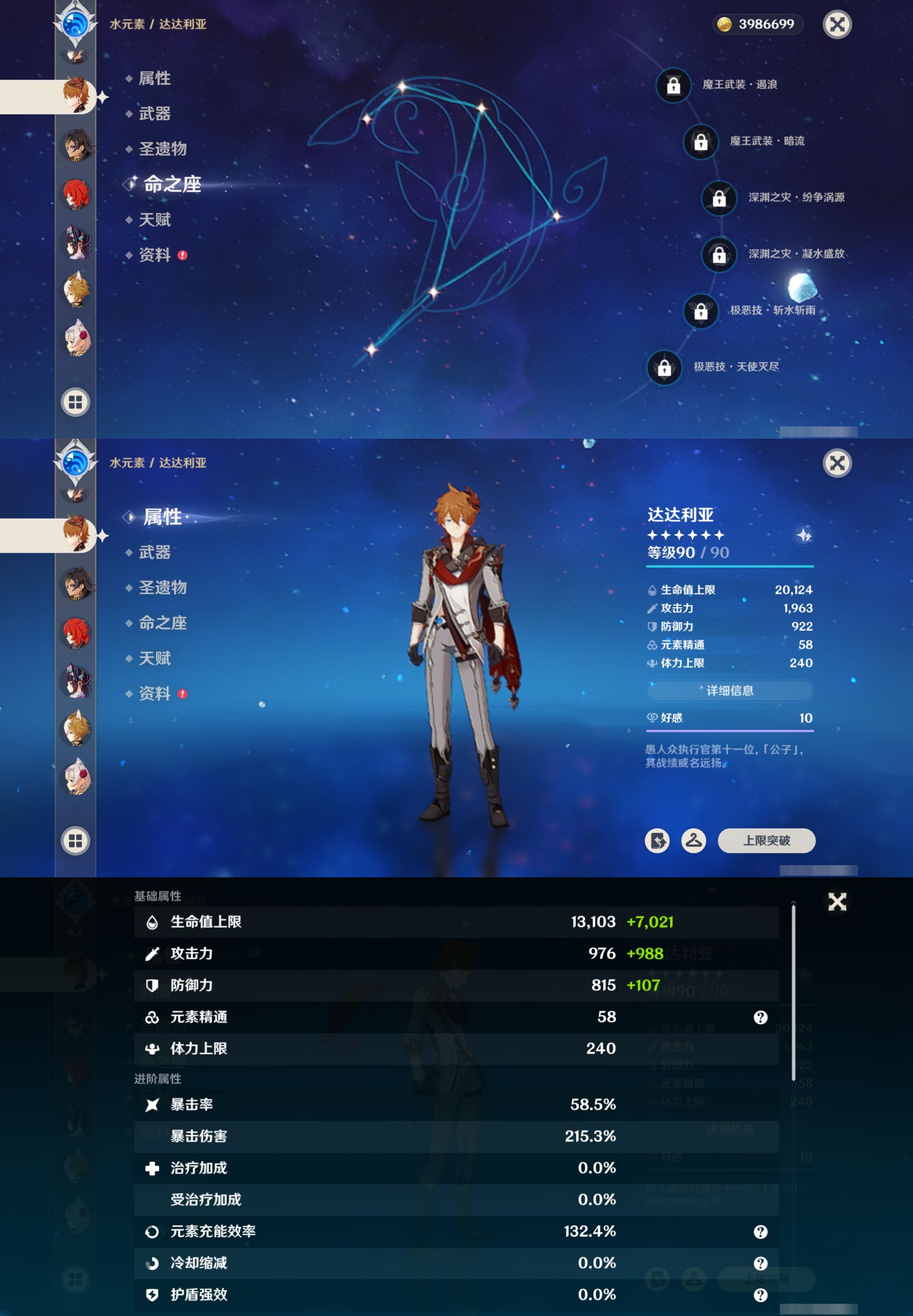 YSMK40385原神账号详情图27