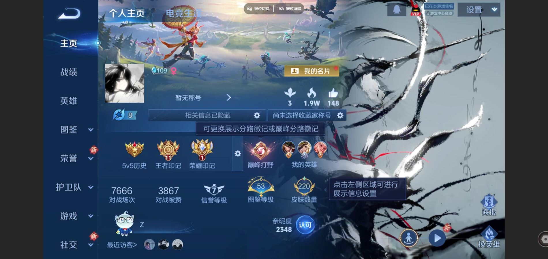 WZCMW432571王者荣耀账号详情图2 WZCMW432571王者荣耀账号详情图2