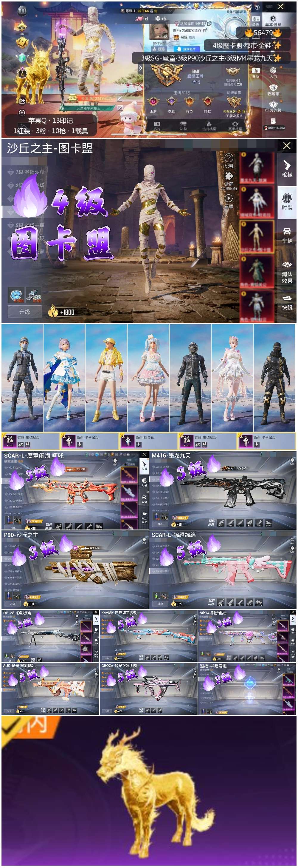 HPCMW412755和平精英账号详情图4