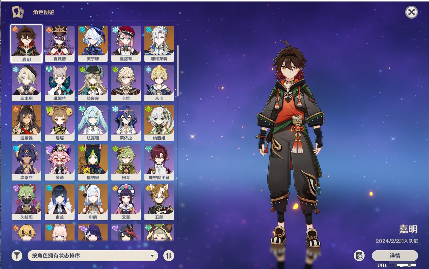 YSMK40396原神账号详情图33