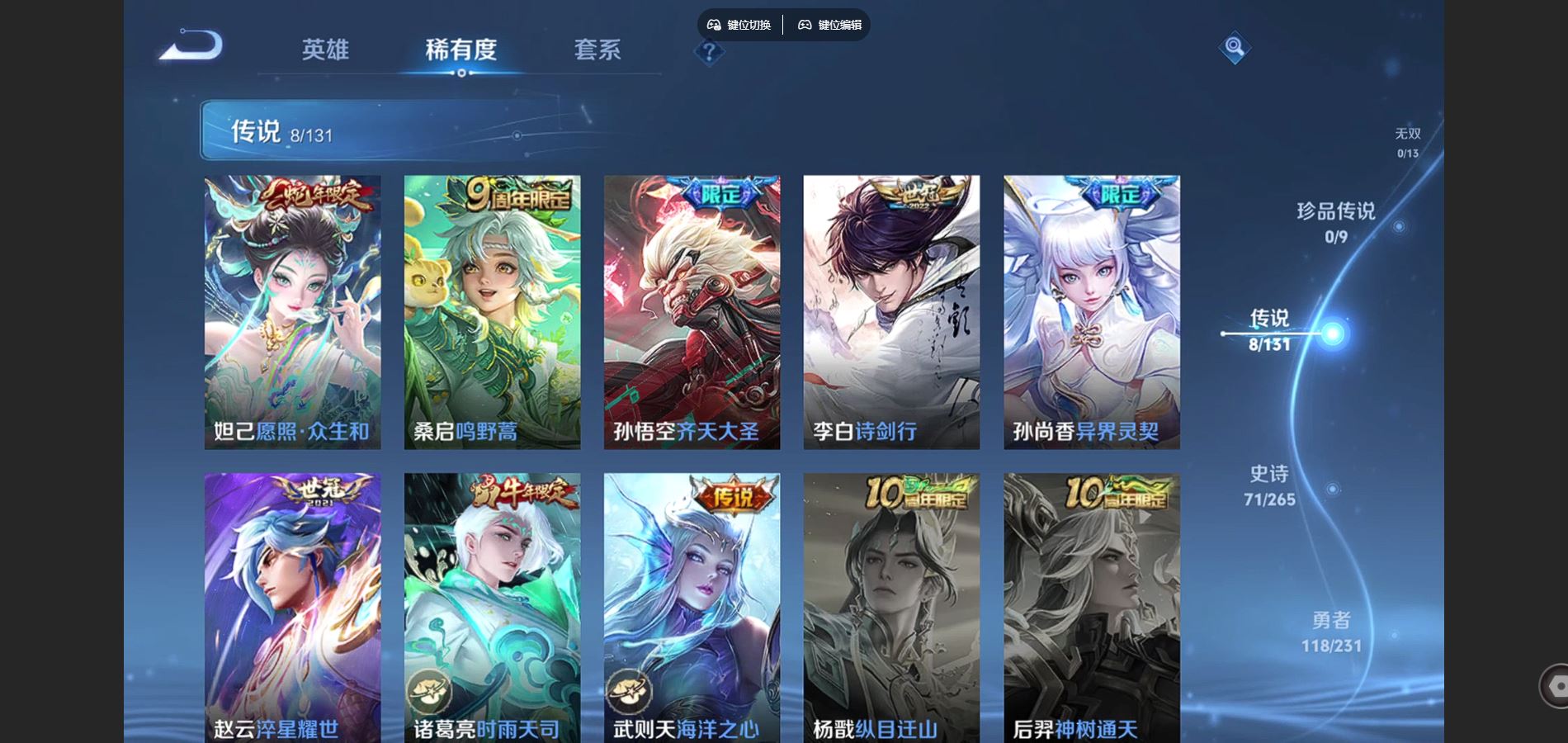 WZCMW430654王者荣耀账号详情图6