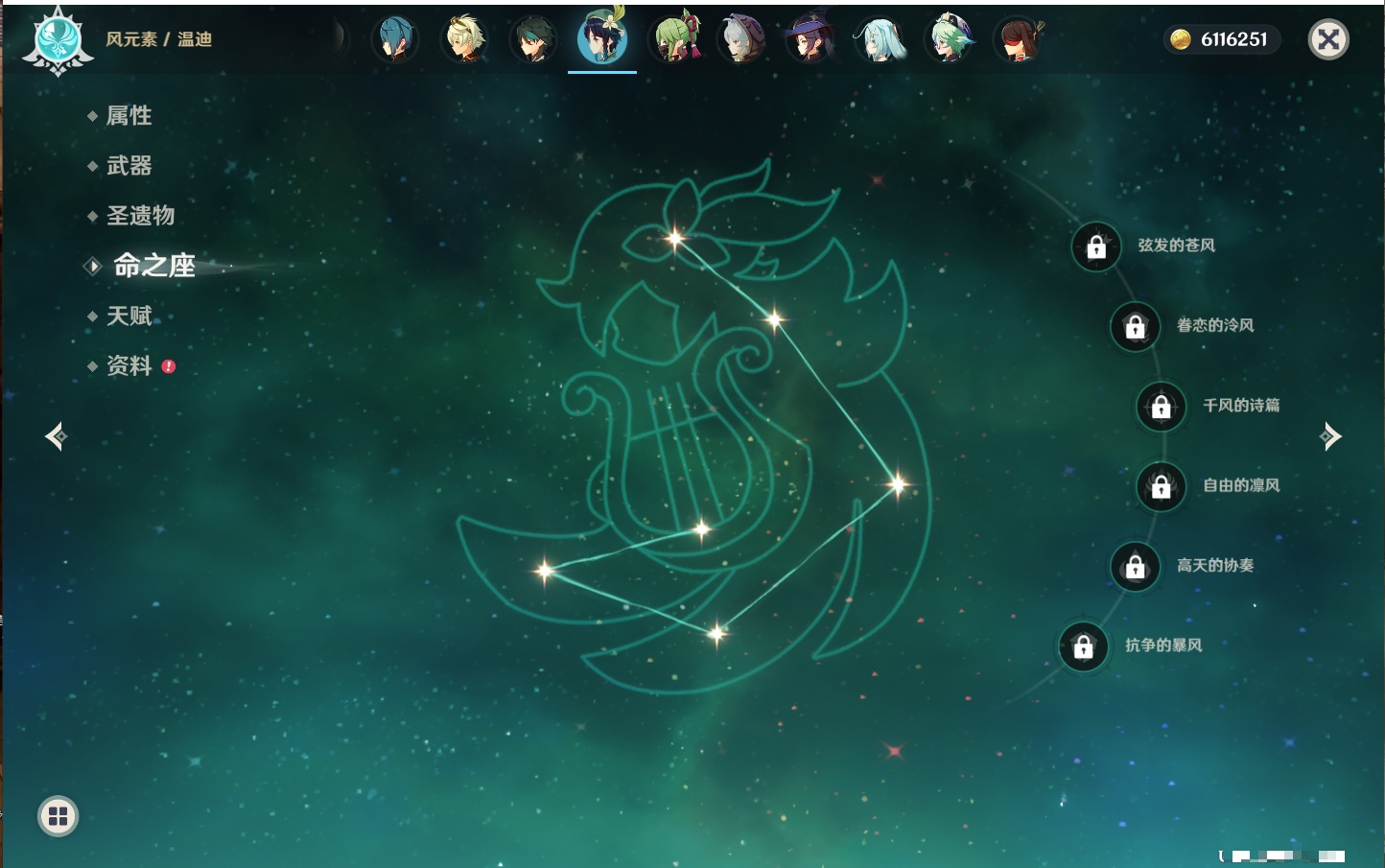 YSMK40395原神账号详情图59