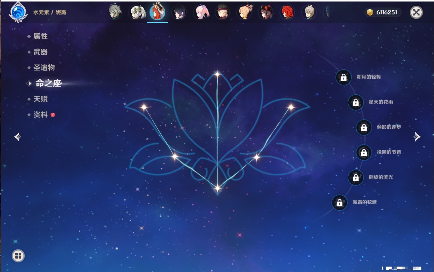 YSMK40395原神账号详情图37