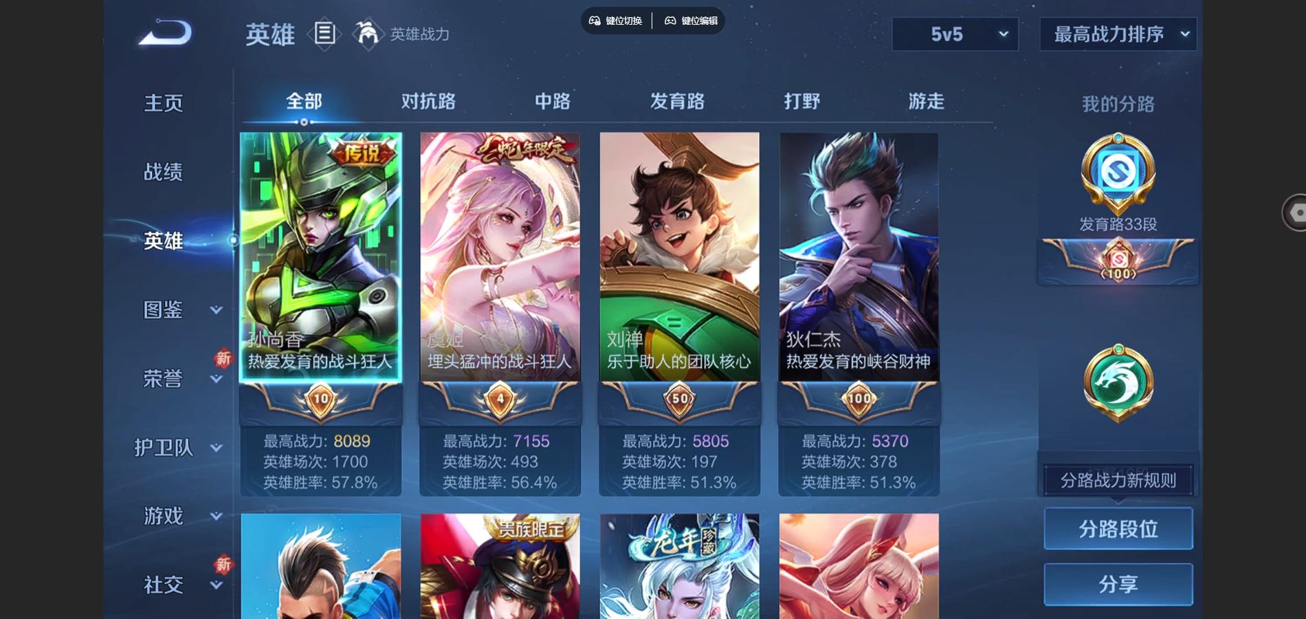 WZCMW432542王者荣耀账号详情图3