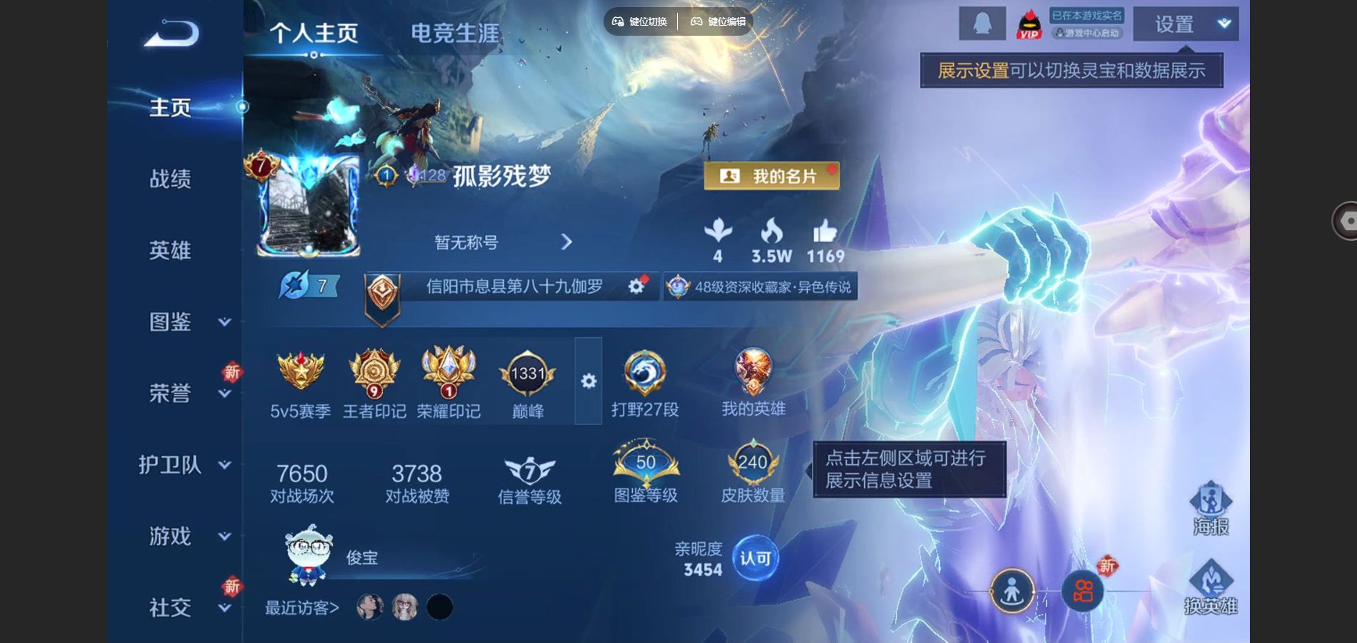 WZCMW432512王者荣耀账号详情图2