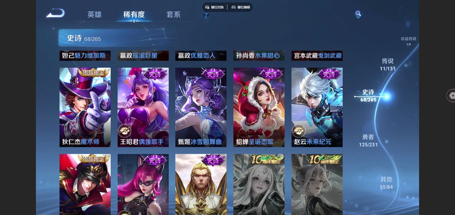 WZCMW432519王者荣耀账号详情图15