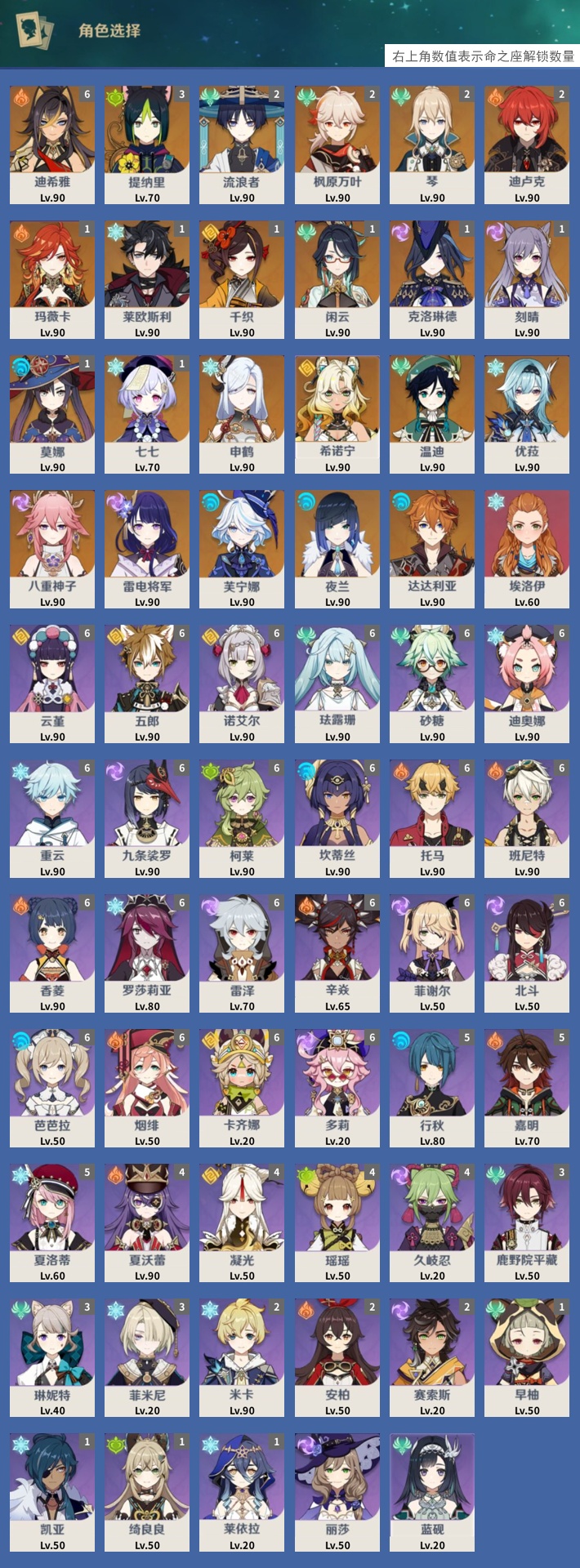 YSMK40385原神账号详情图3