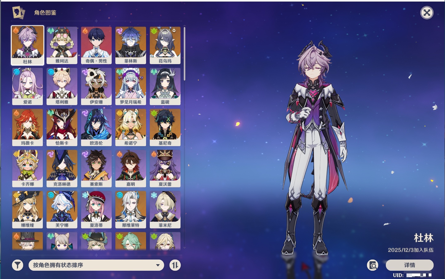 YSMK40390原神账号详情图66