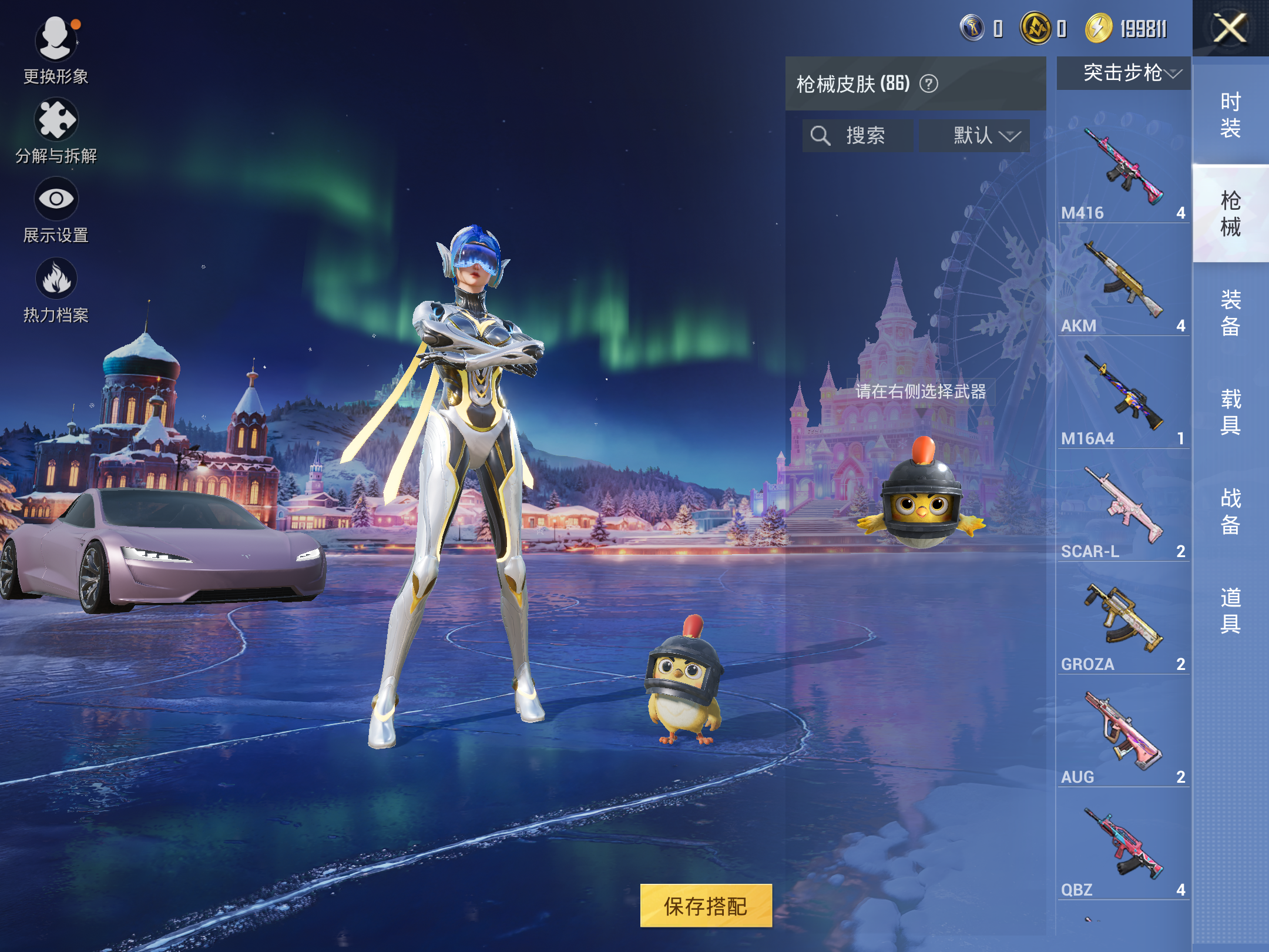 HPCMW416711和平精英账号详情图7