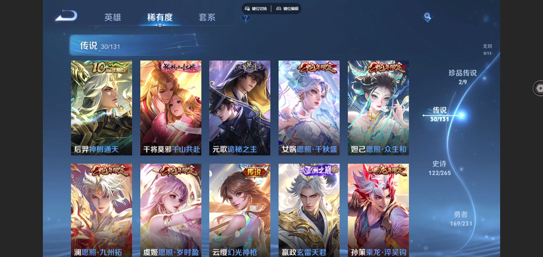 WZCMW432528王者荣耀账号详情图7 WZCMW432528王者荣耀账号详情图7