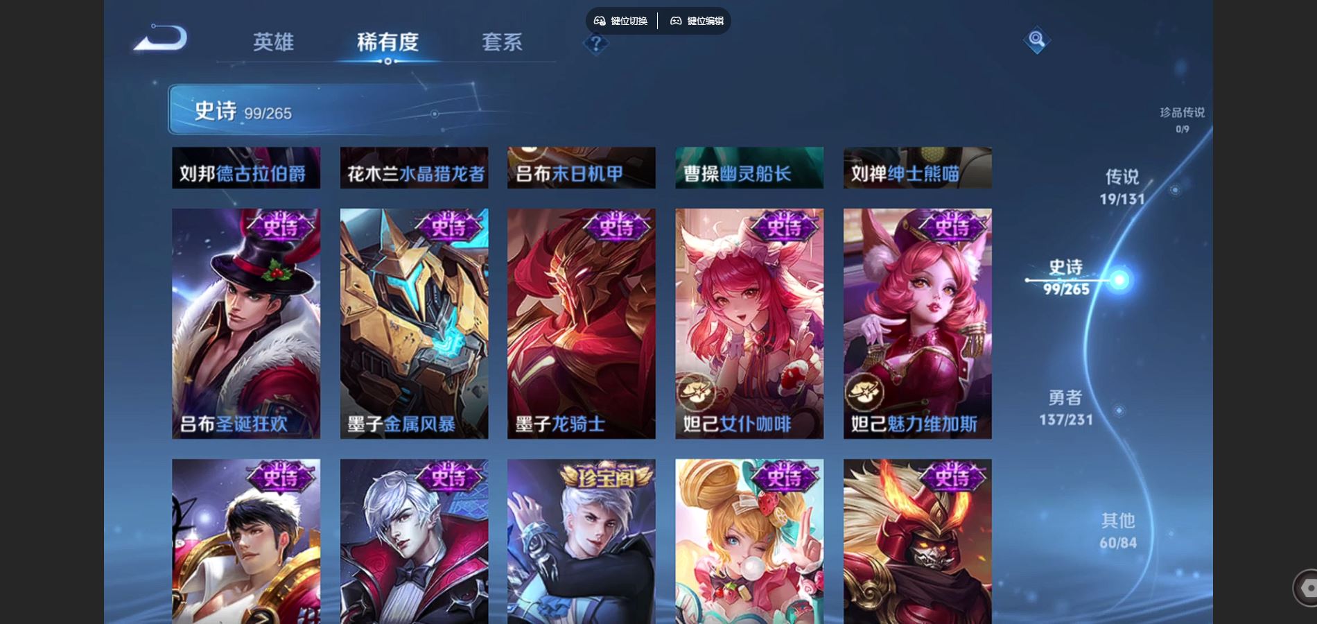 WZCMW432558王者荣耀账号详情图18 WZCMW432558王者荣耀账号详情图18