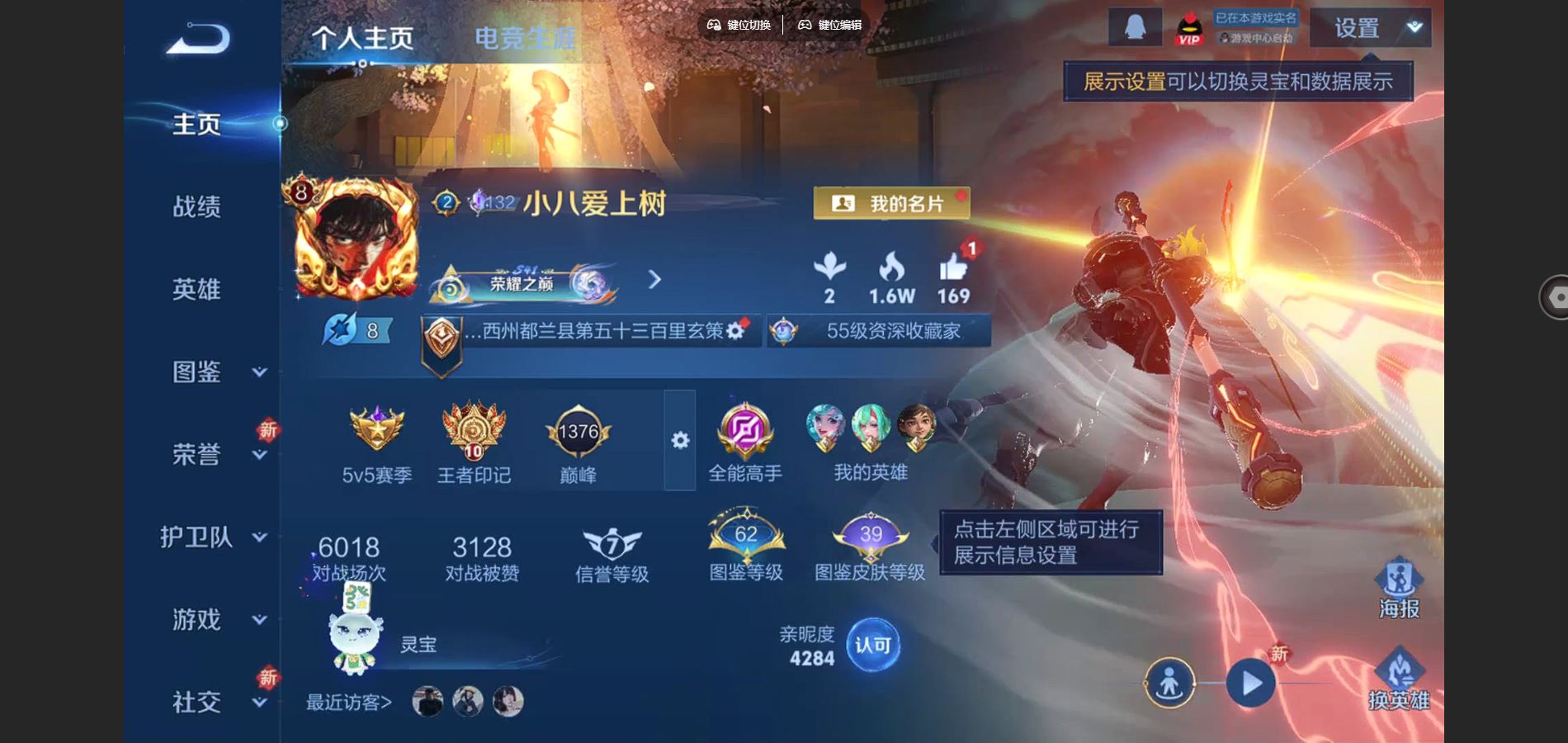 WZCMW432566王者荣耀账号详情图2