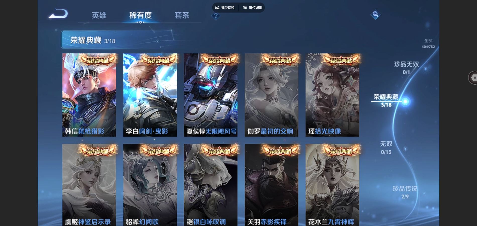 WZCMW432528王者荣耀账号详情图6 WZCMW432528王者荣耀账号详情图6