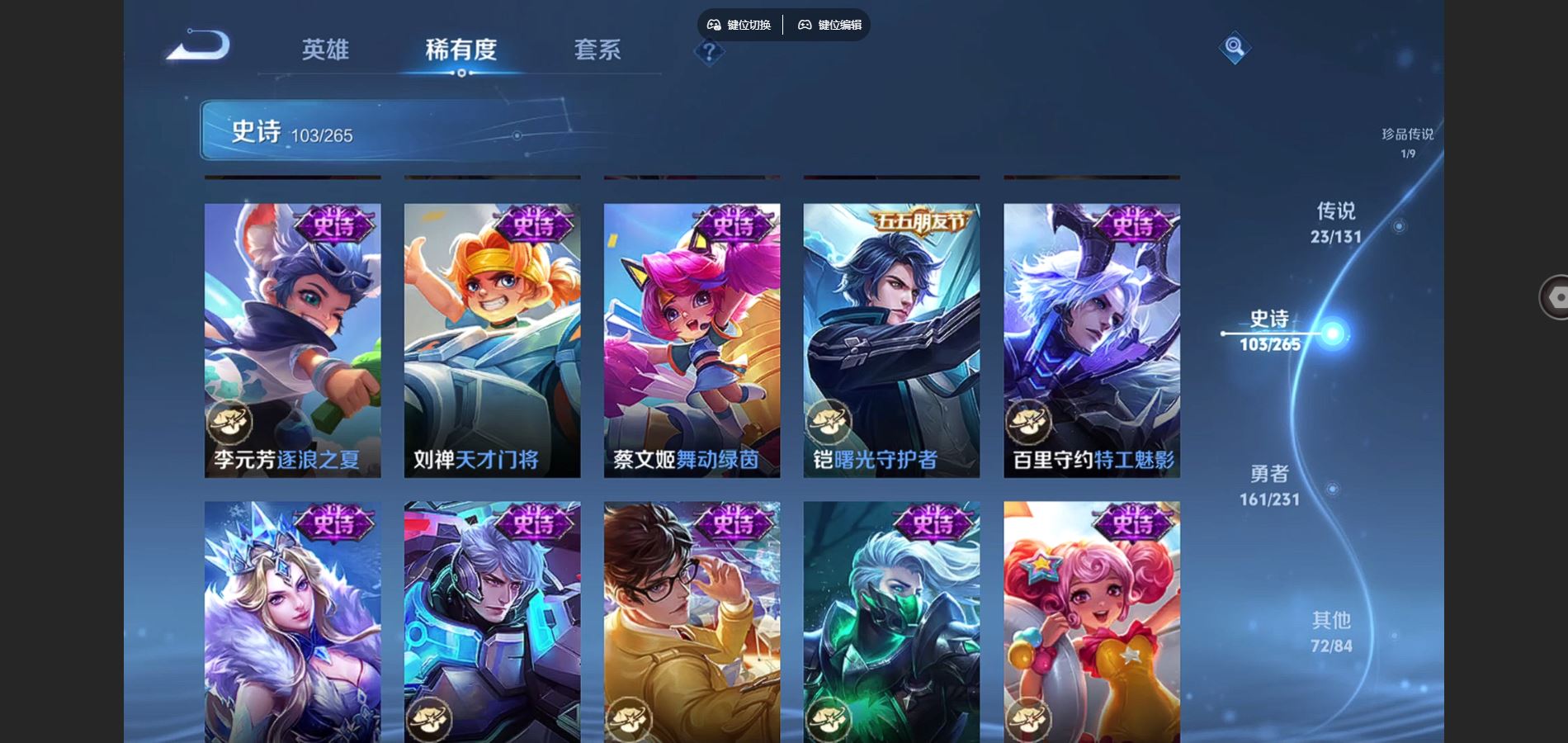 WZCMW432572王者荣耀账号详情图18