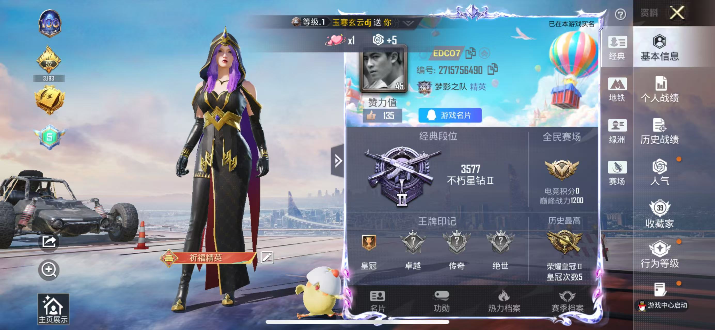 HPCMW417917和平精英账号详情图2