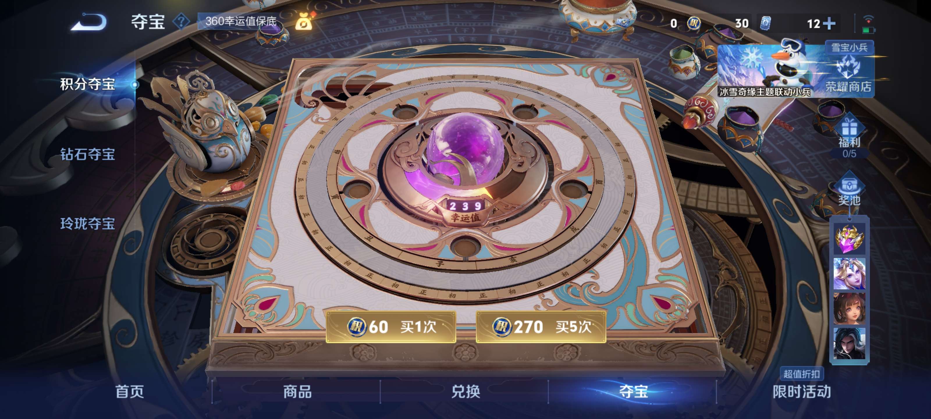 WZZM435120王者荣耀账号详情图16