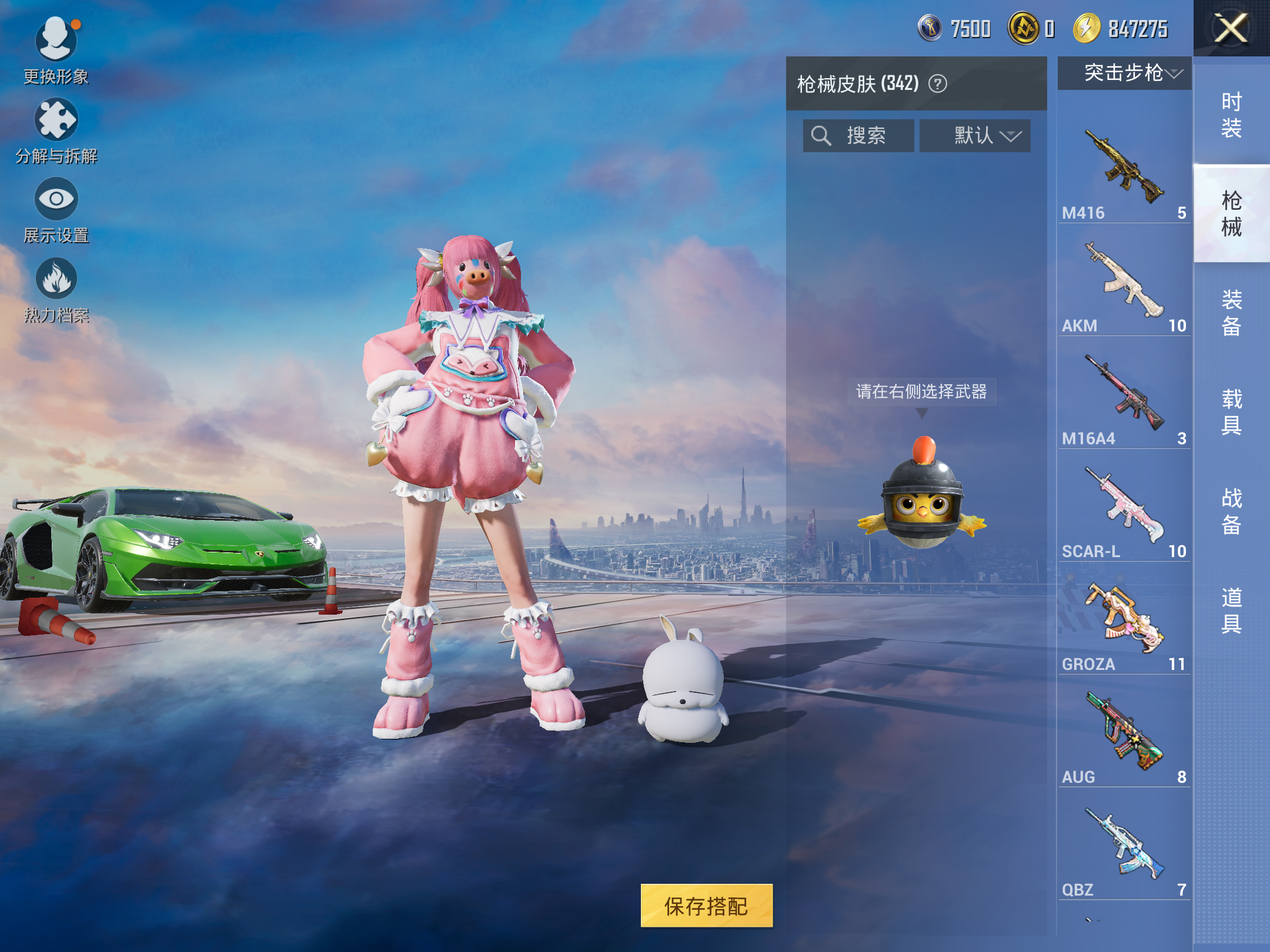 HPCMW416704和平精英账号详情图13