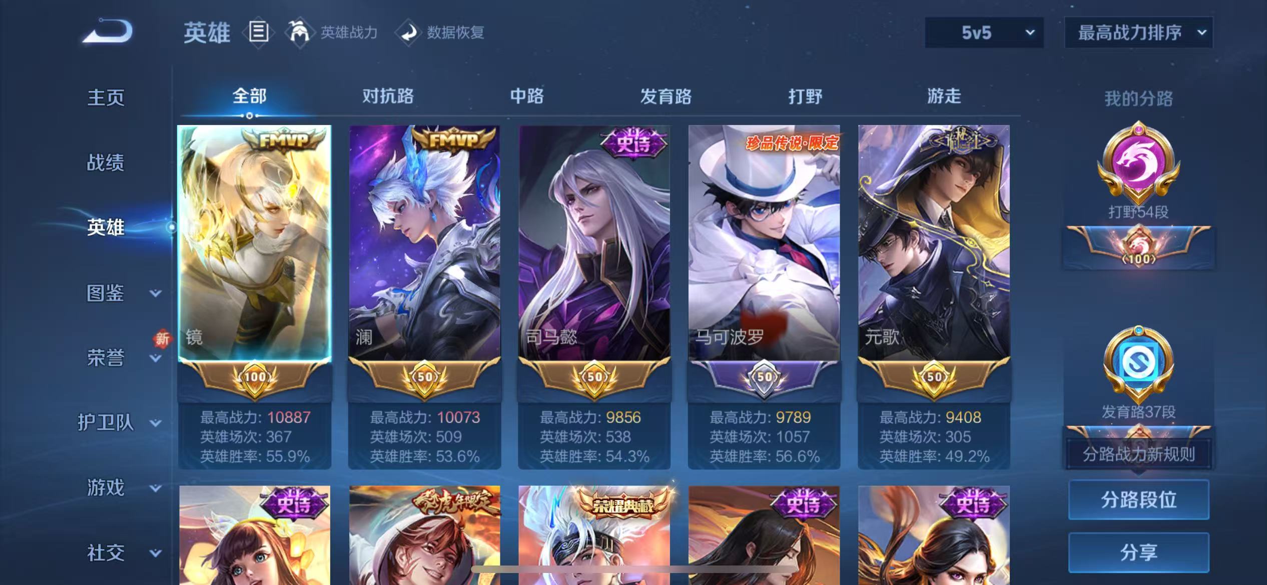 WZCMW420185王者荣耀账号详情图6