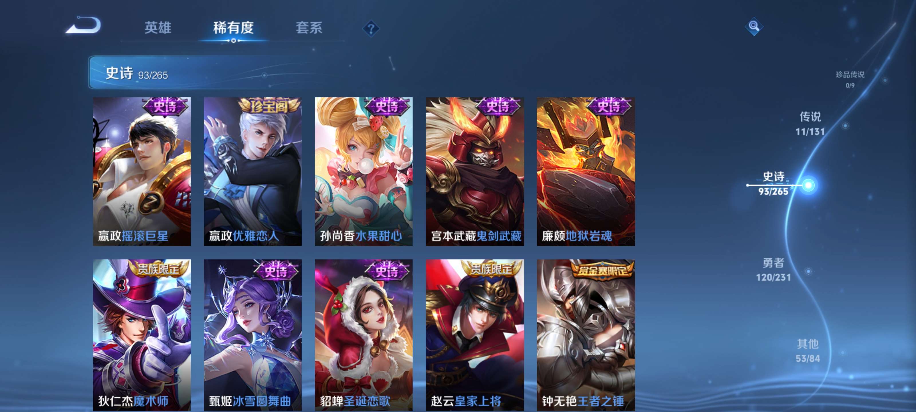 WZZM435146王者荣耀账号详情图17 WZZM435146王者荣耀账号详情图17