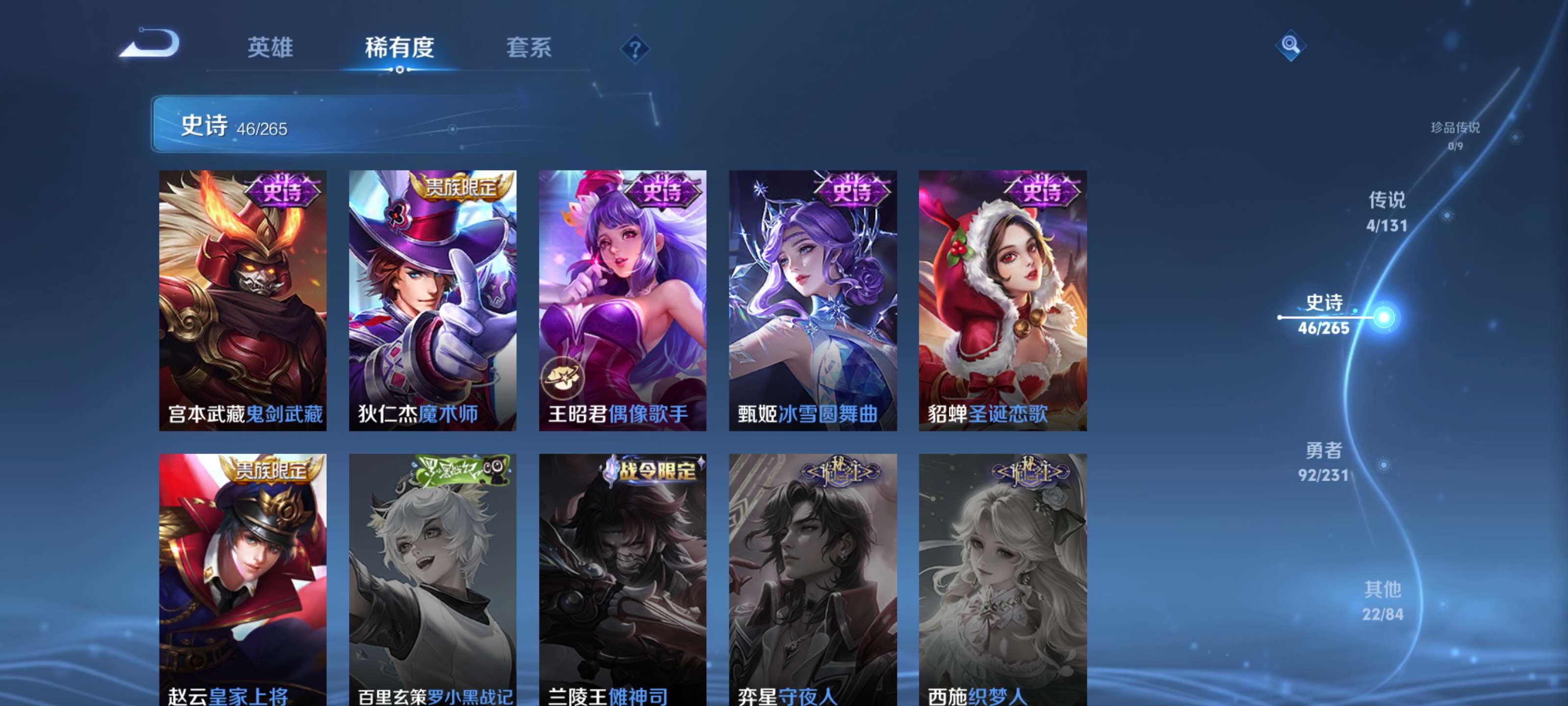 WZZM435120王者荣耀账号详情图11