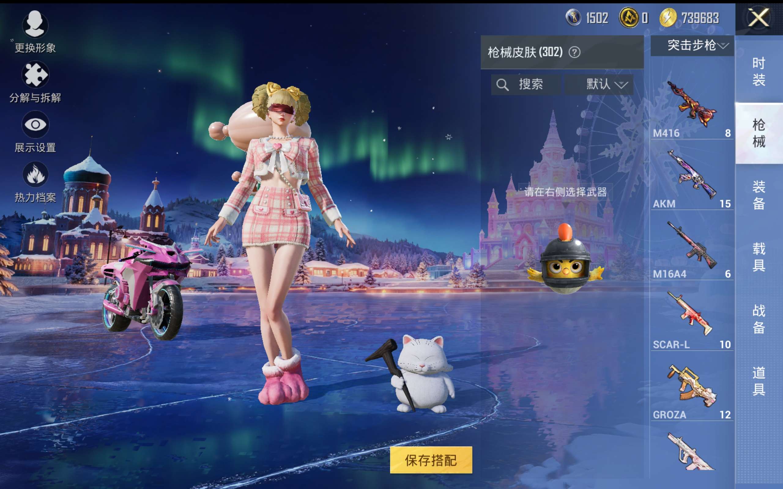 HPCMW416712和平精英账号详情图14 HPCMW416712和平精英账号详情图14