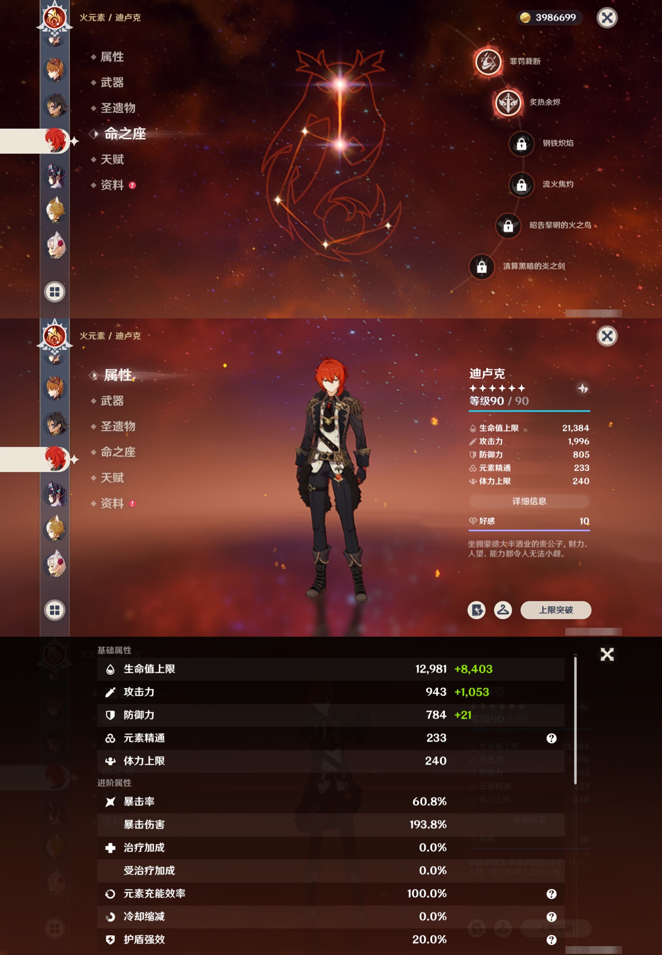 YSMK40385原神账号详情图29