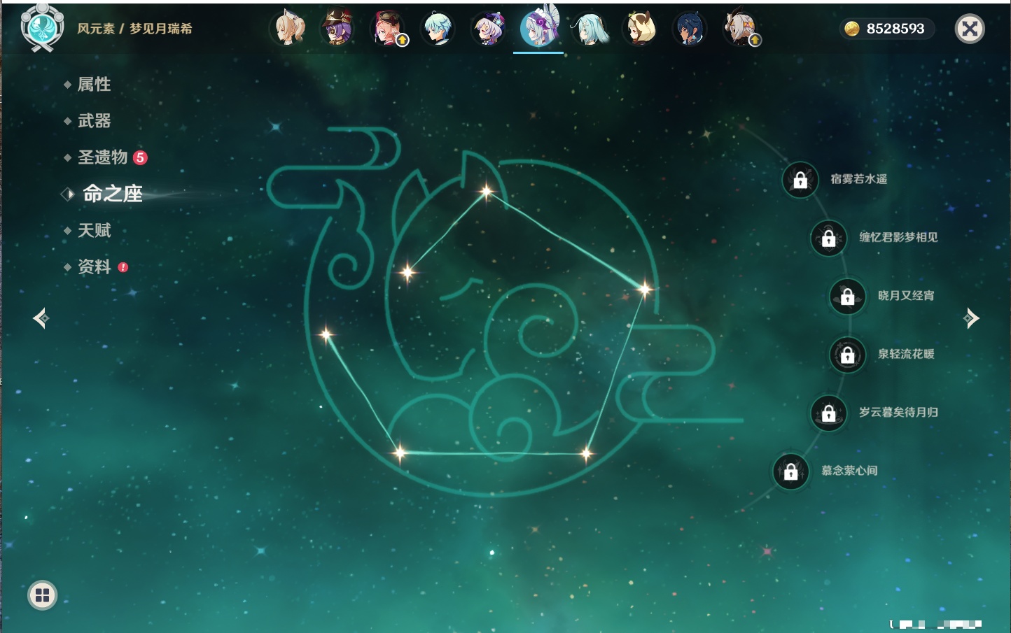 YSMK40396原神账号详情图51