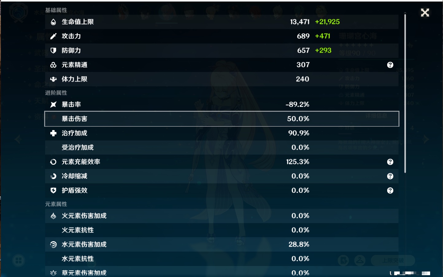 YSMK40395原神账号详情图36