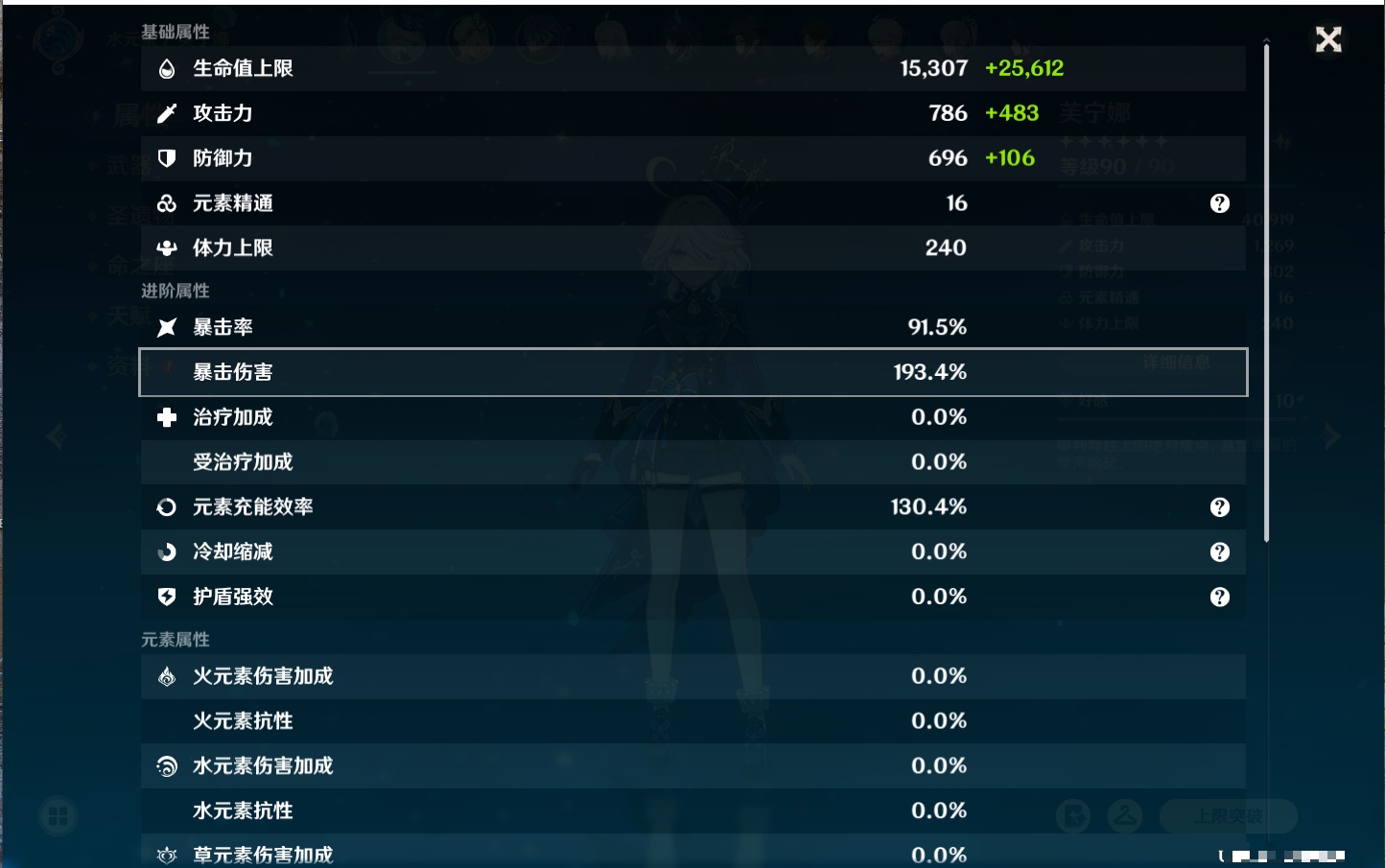 YSMK40396原神账号详情图7