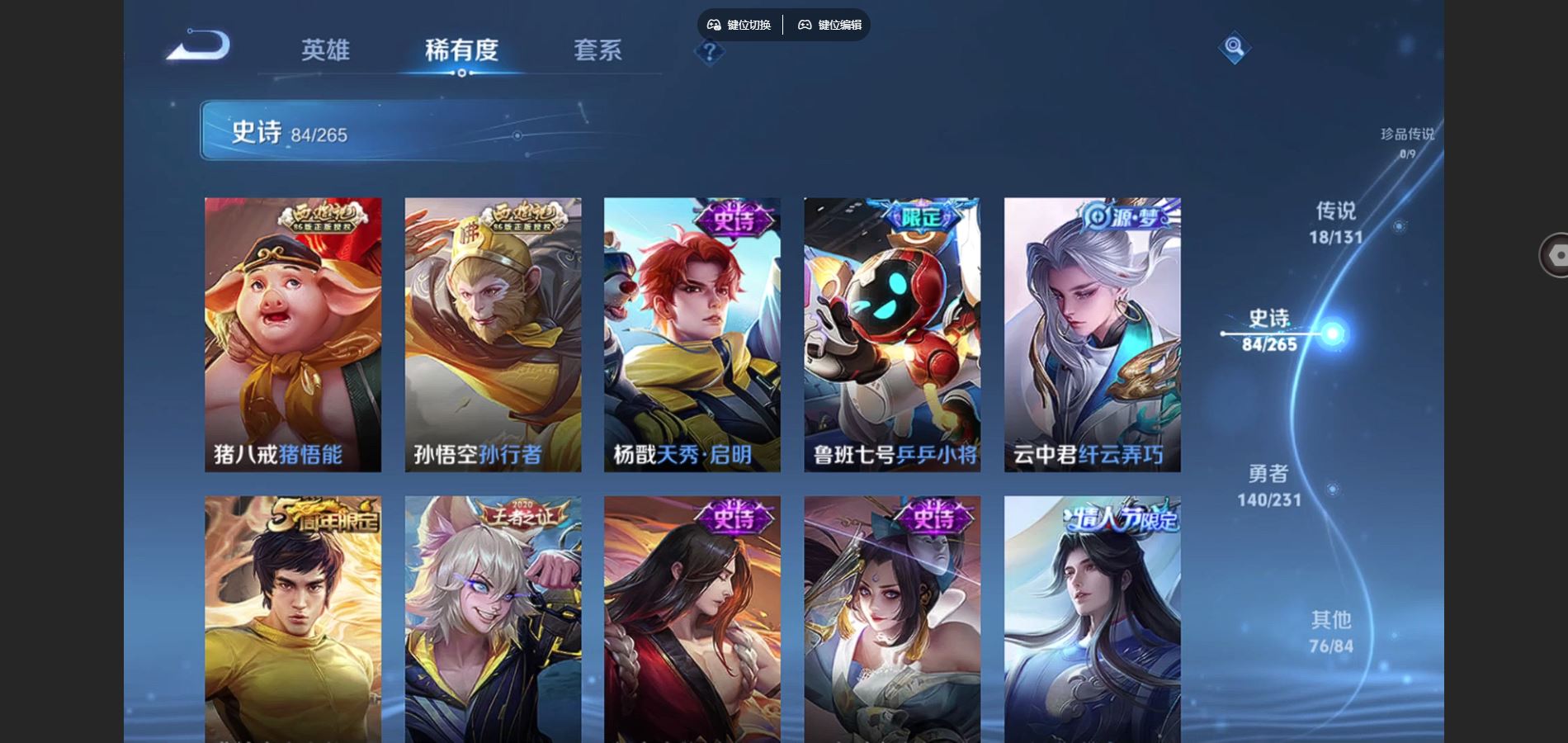 WZCMW432537王者荣耀账号详情图11