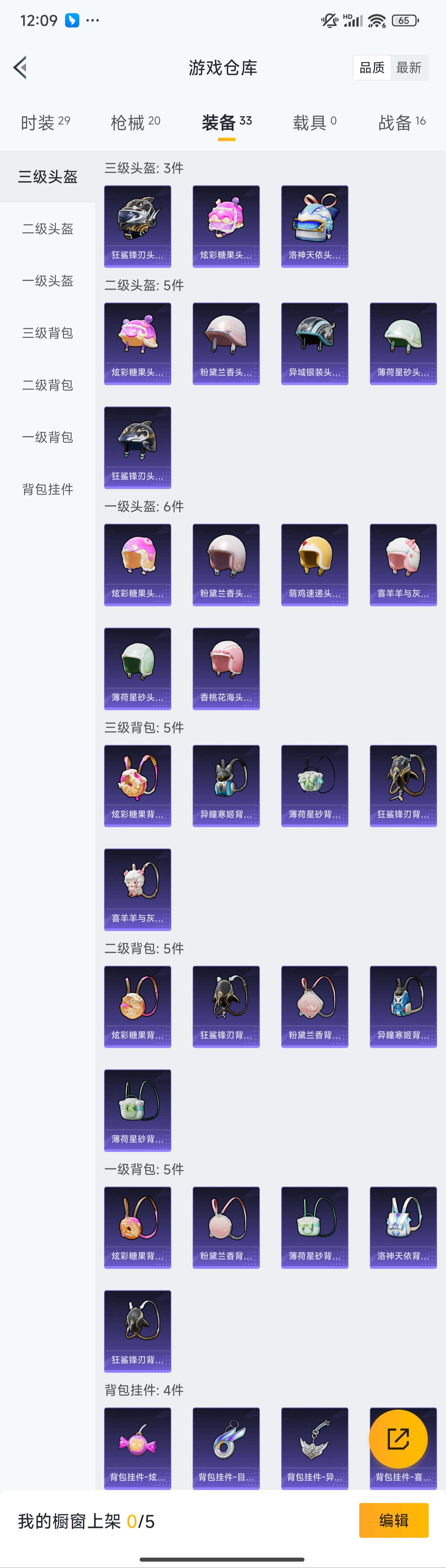 HPZM422348和平精英账号详情图9