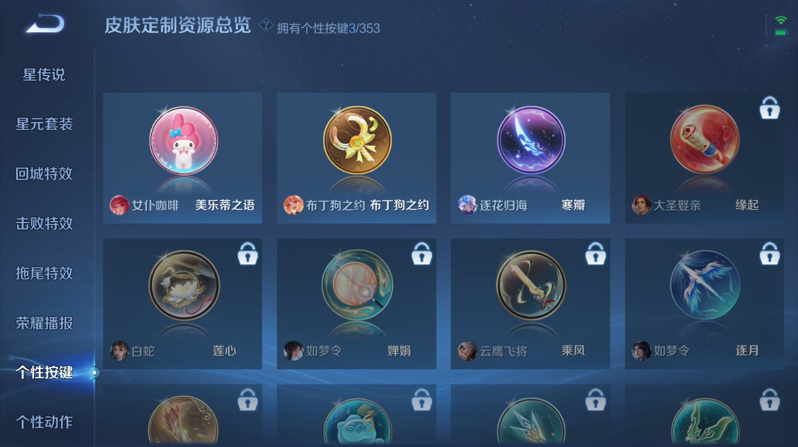 WZZM435113王者荣耀账号详情图15