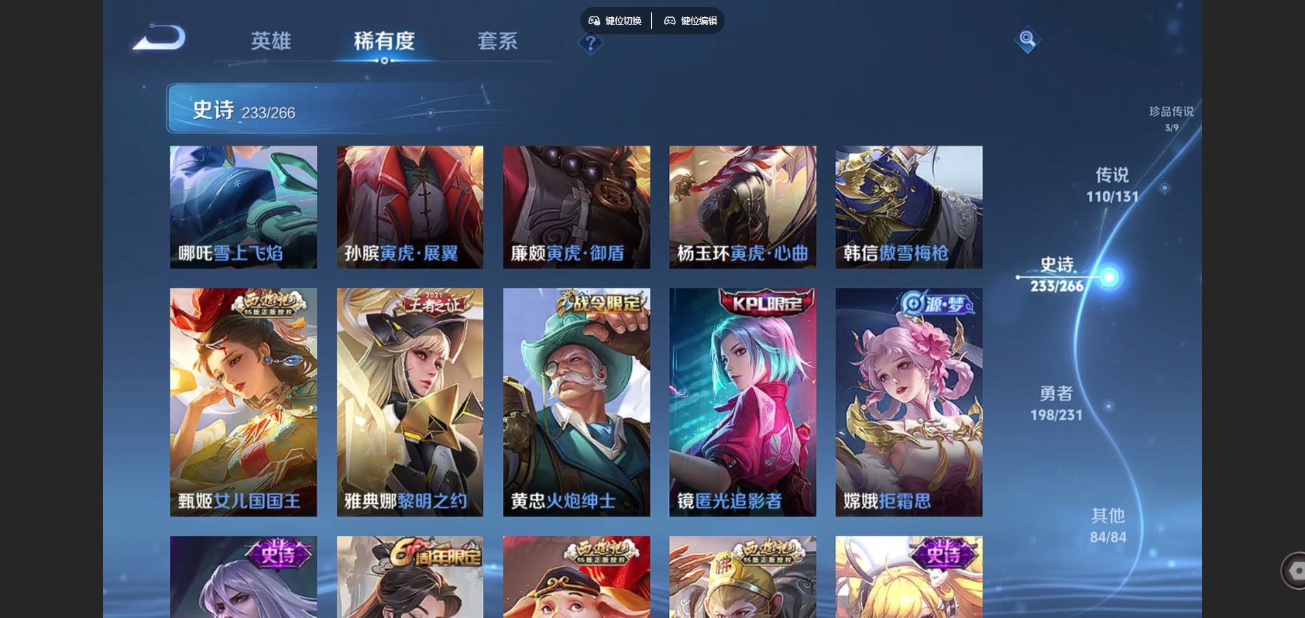 WZCMW430704王者荣耀账号详情图29