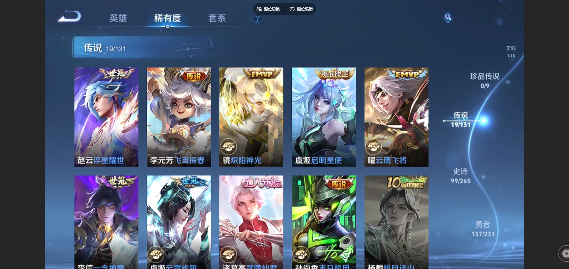 WZCMW432558王者荣耀账号详情图9 WZCMW432558王者荣耀账号详情图9