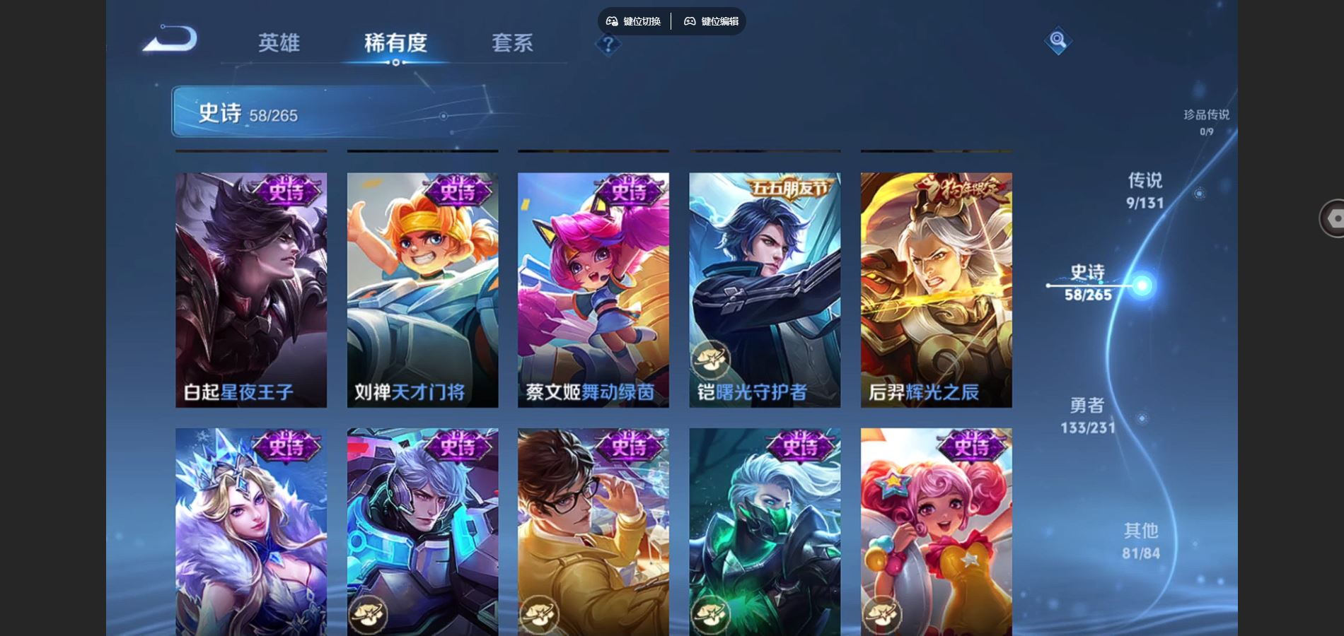 WZCMW430694王者荣耀账号详情图11 WZCMW430694王者荣耀账号详情图11