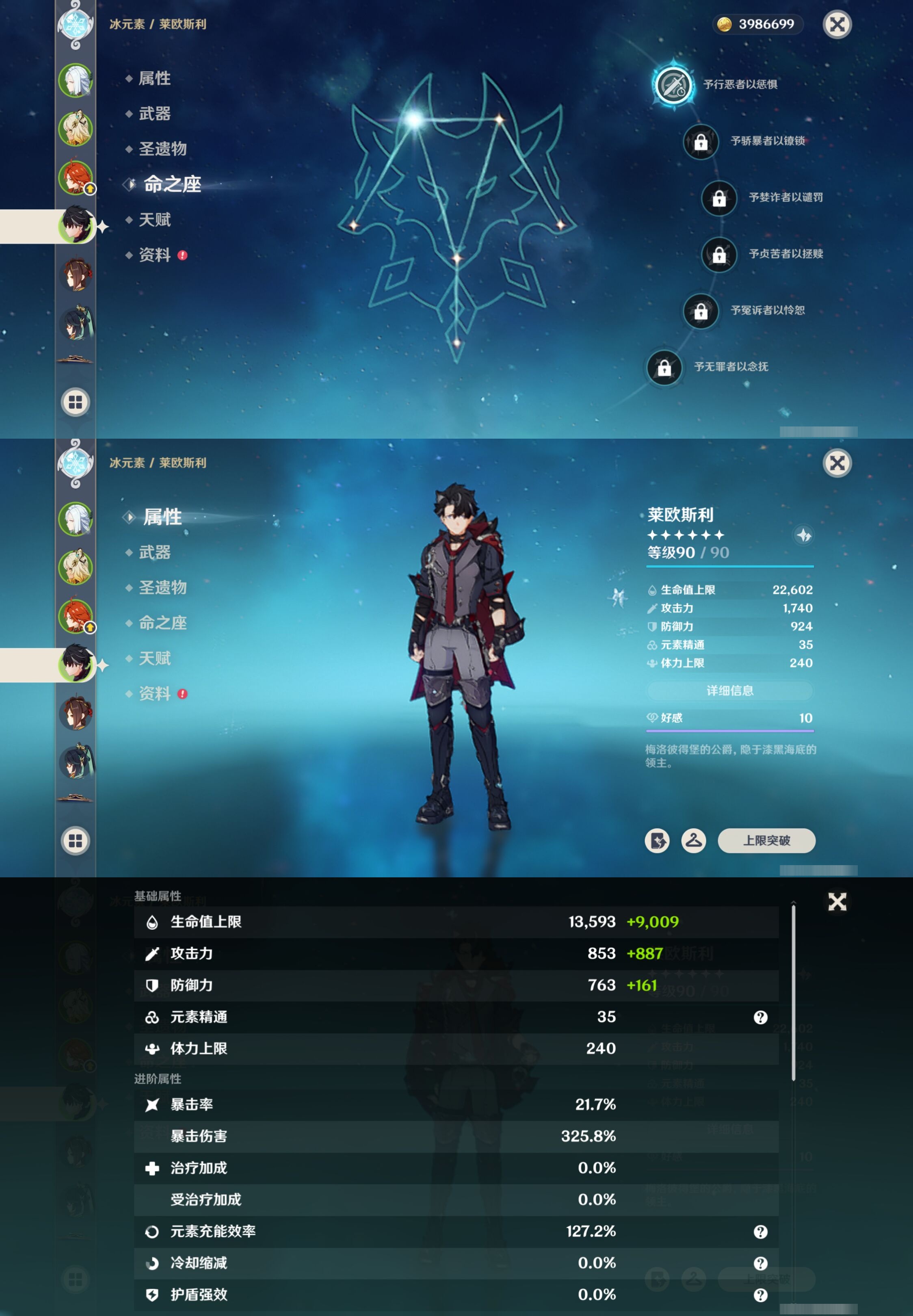 YSMK40385原神账号详情图12