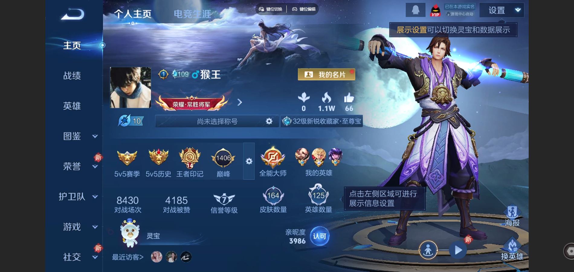 WZCMW432587王者荣耀账号详情图2