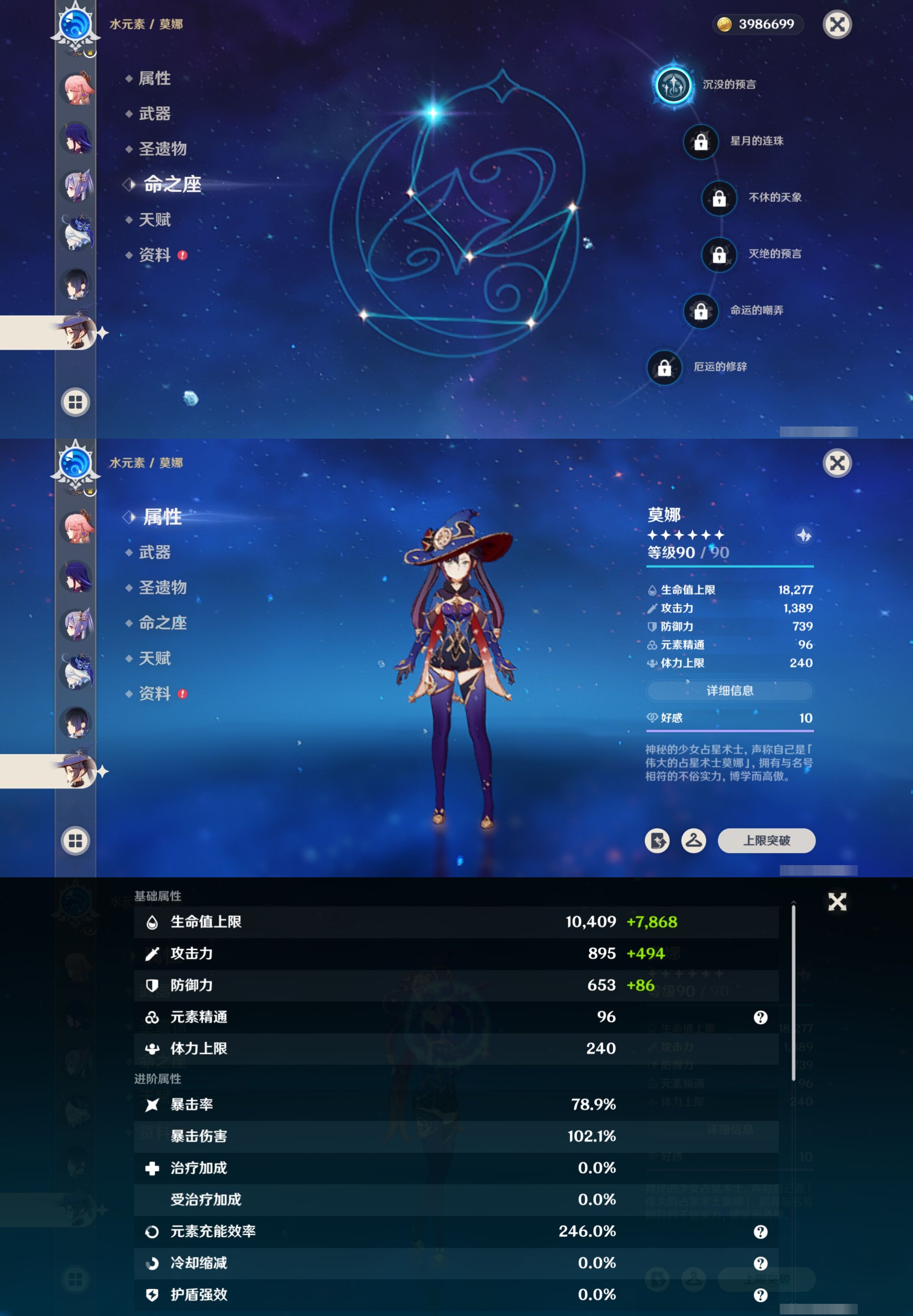 YSMK40385原神账号详情图26