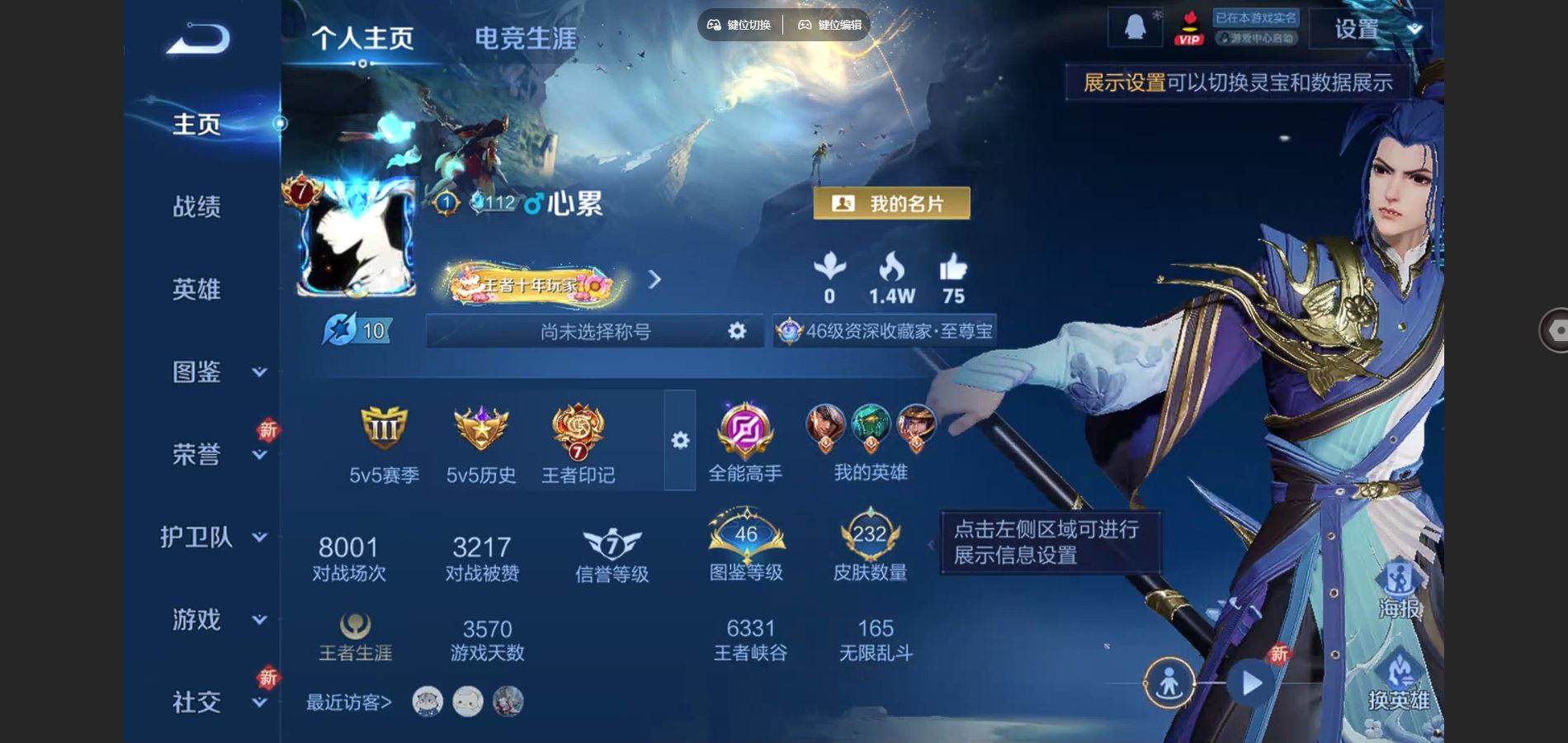 WZCMW429327王者荣耀账号详情图2 WZCMW429327王者荣耀账号详情图2