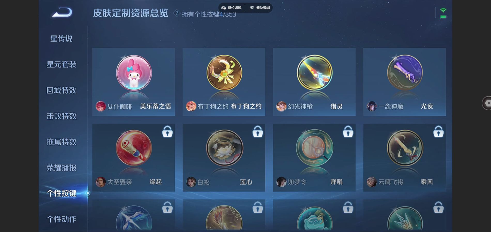 WZCMW432521王者荣耀账号详情图17