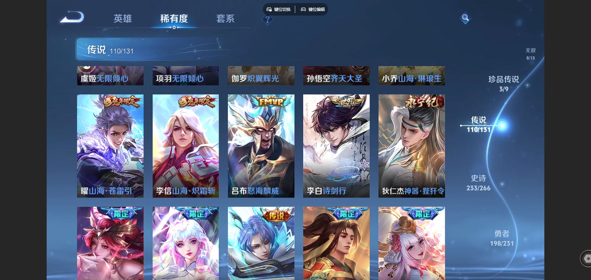 WZCMW430704王者荣耀账号详情图13