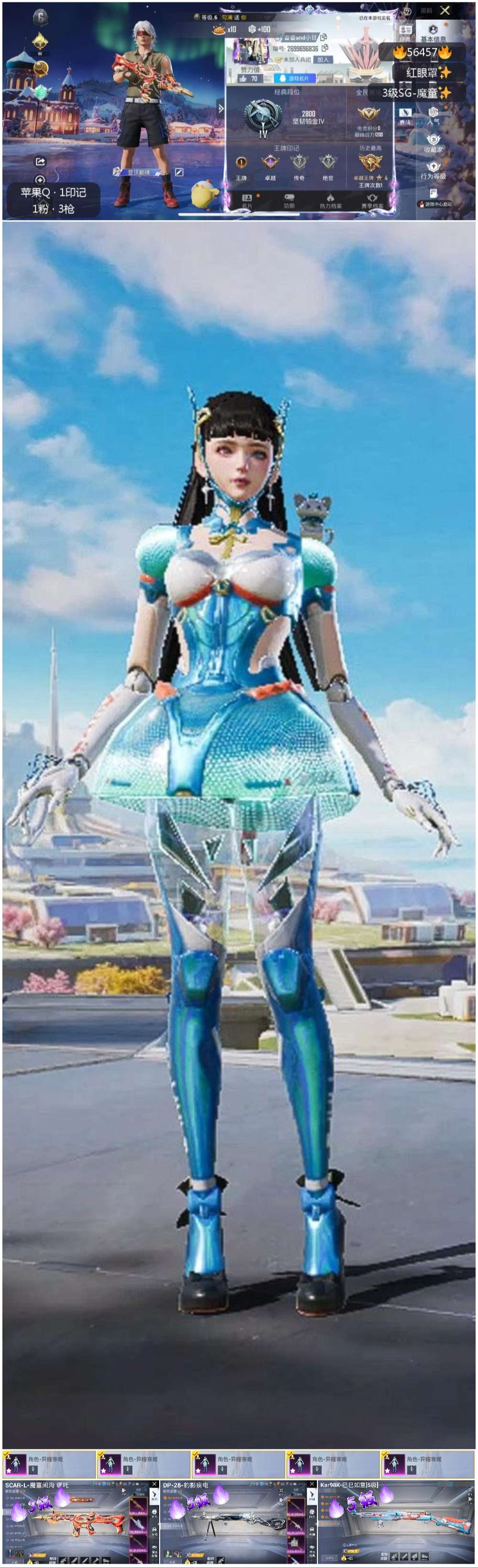 HPSJ412447和平精英账号详情图3