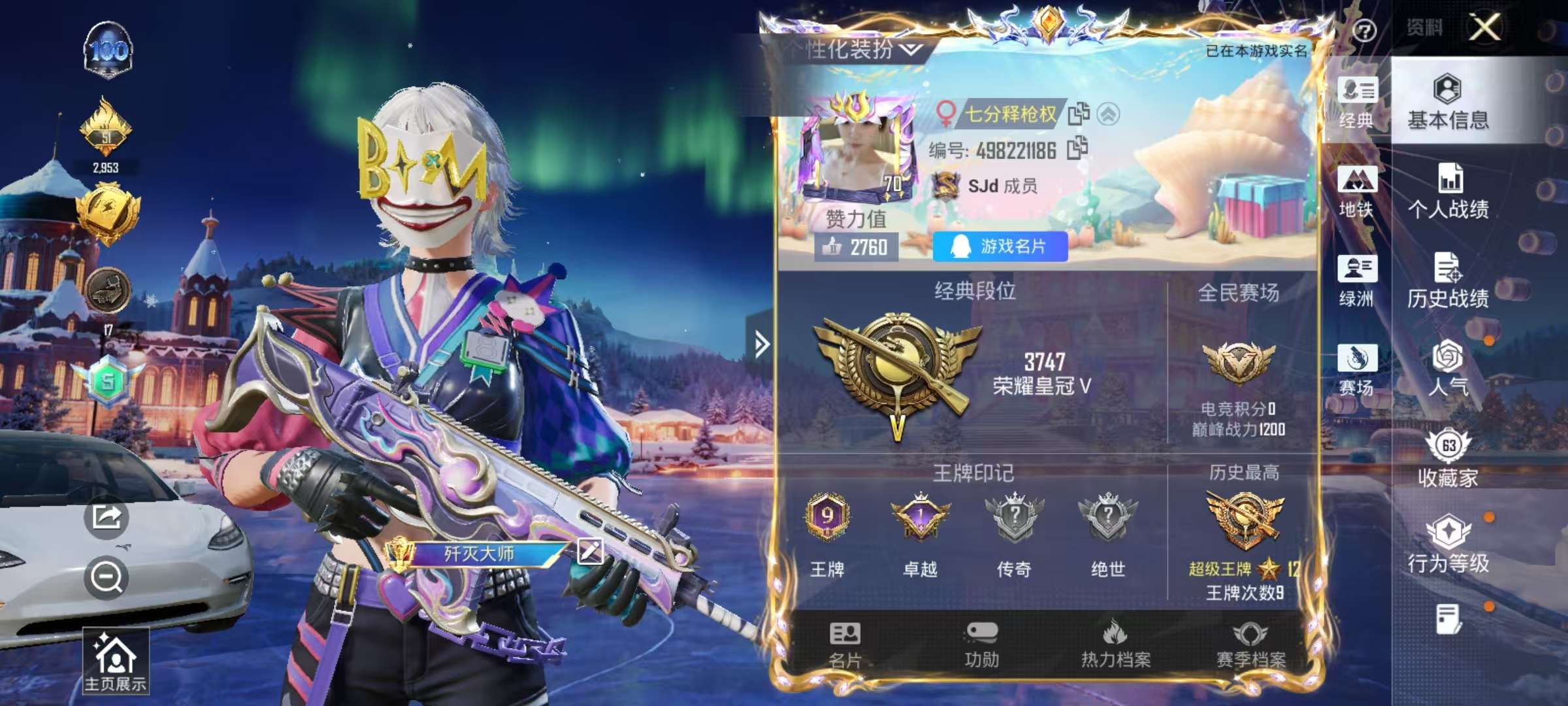 HPCMW417929和平精英账号详情图2 HPCMW417929和平精英账号详情图2